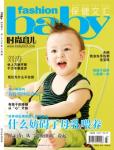 時(shí)尚育兒2013年8月刊